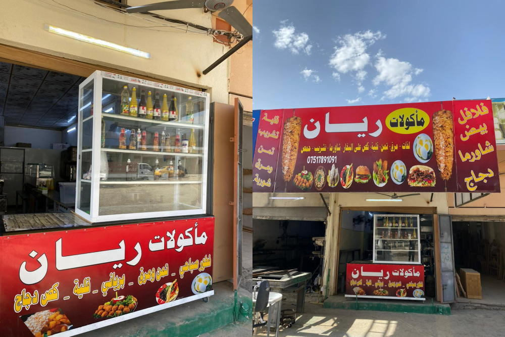 Mosul restaurant update